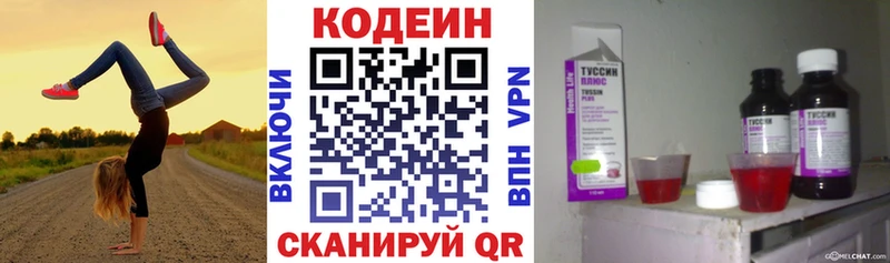 Кодеиновый сироп Lean Purple Drank  Суджа 