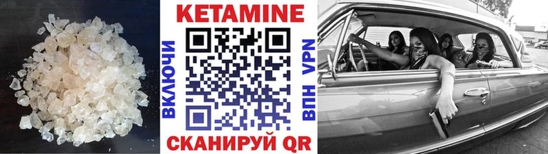 КЕТАМИН VHQ Суджа