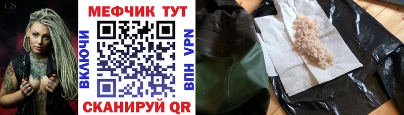 МЕФ кристаллы как найти Суджа